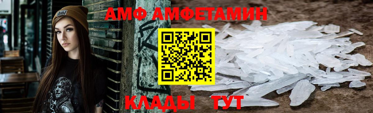 это какой сайт  АМФ  Вход с VPN  АМФ Premium  Амфетамин  Прохладный 