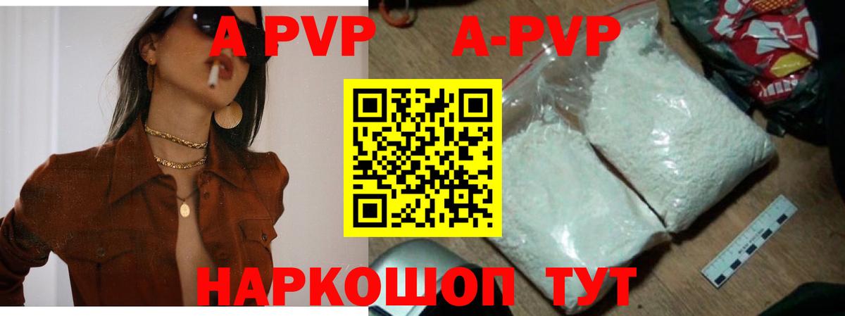 Прохладный  Альфа ПВП  А ПВП Соль  Вход с VPN  Alpha-PVP VHQ 