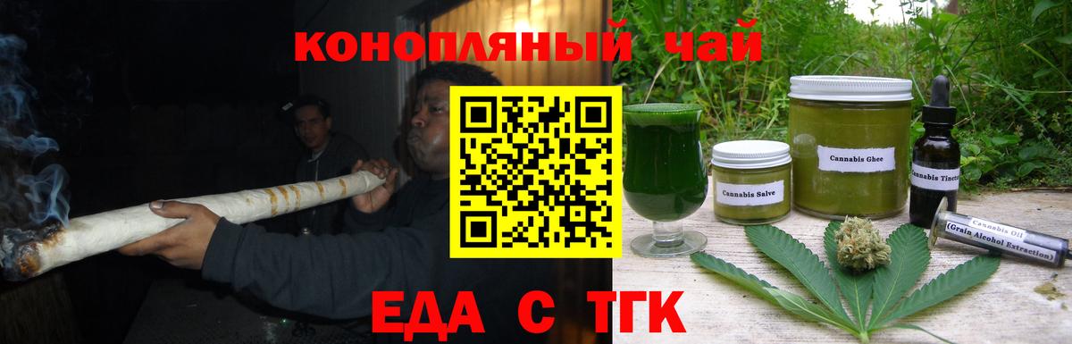 Прохладный  Печенье с ТГК конопля  Вход с VPN 
