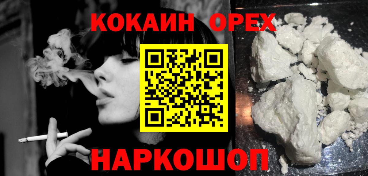 Cocaine Перу  Вход с VPN  Прохладный 