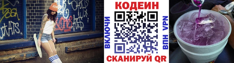 Кодеиновый сироп Lean напиток Lean (лин) Прохладный