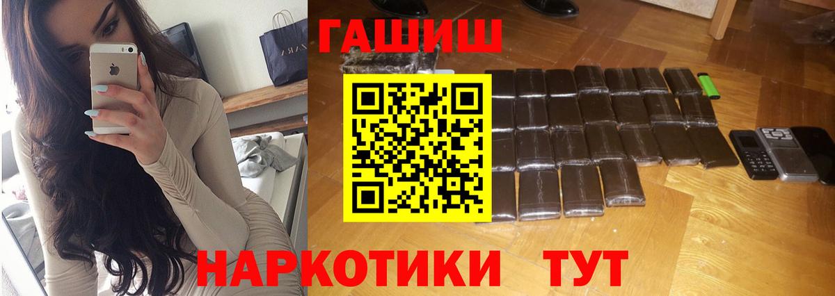 Гашиш гарик  ГАШИШ  Прохладный  Вход с VPN 