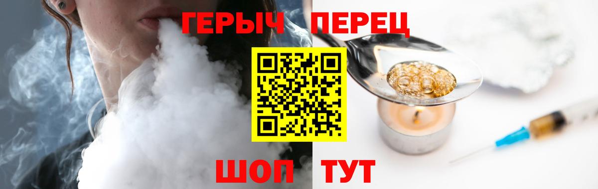 ГЕРОИН VHQ  Вход с VPN  Прохладный 