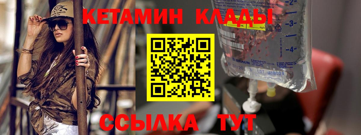 KRAKEN ссылка  Кетамин VHQ  Вход с VPN  Прохладный 