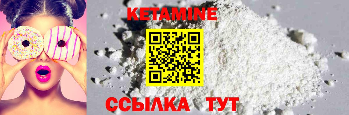 Кетамин VHQ Прохладный