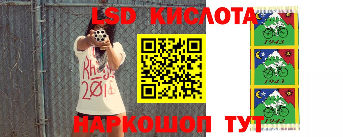 ЛСД экстази кислота Прохладный