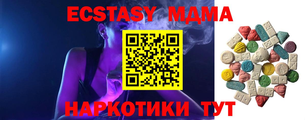 MDMA  Вход с VPN  MDMA VHQ  Прохладный  МДМА crystal 