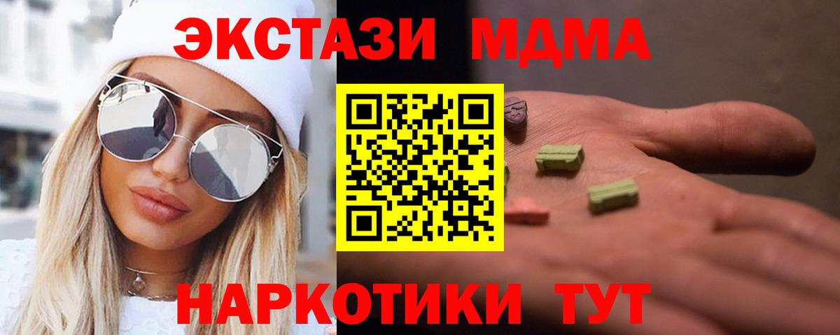 MDMA Molly Прохладный
