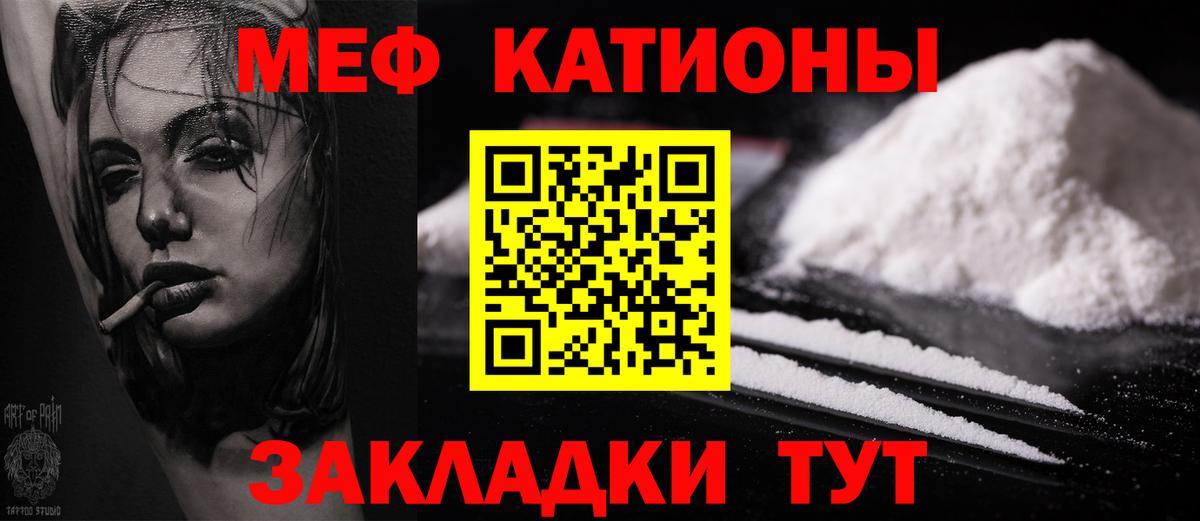 МЕФ мука  купить  сайты  Меф  МЕФ  Прохладный  Вход с VPN 