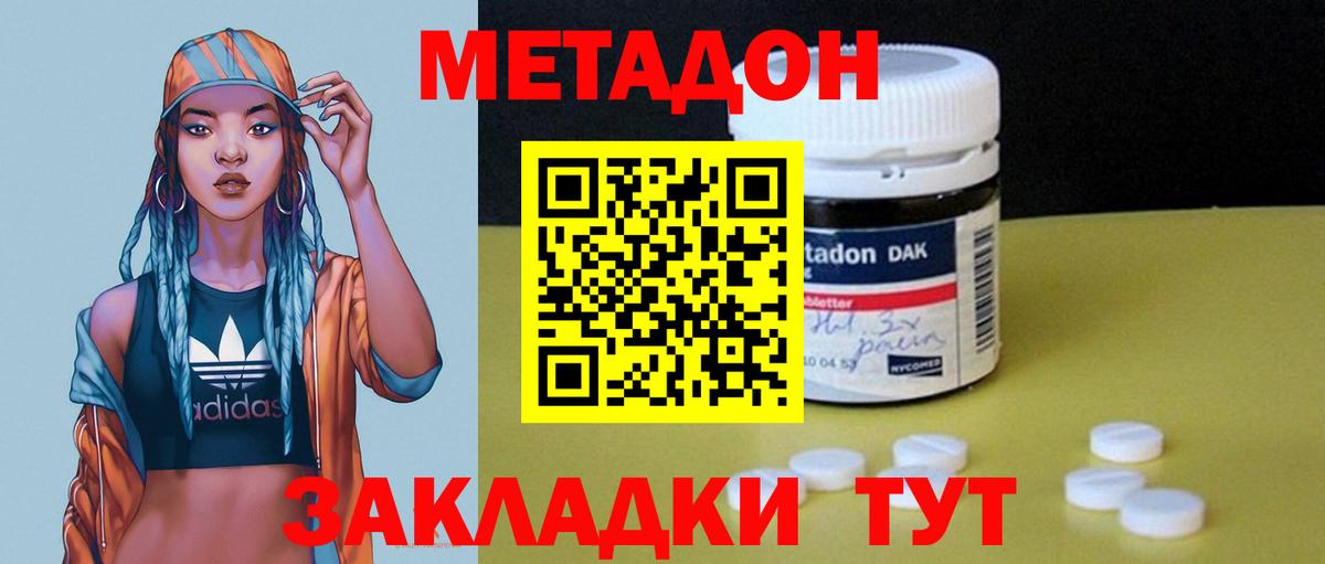 Прохладный  Метадон белоснежный  Вход с VPN 