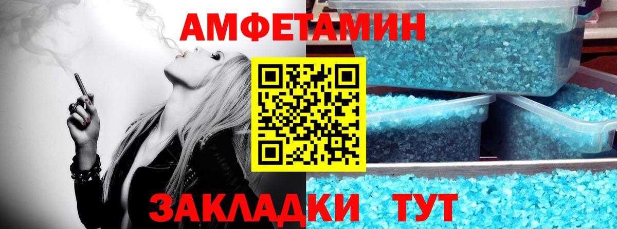 Первитин  МЕТАМФЕТАМИН винт  Вход с VPN  Прохладный 