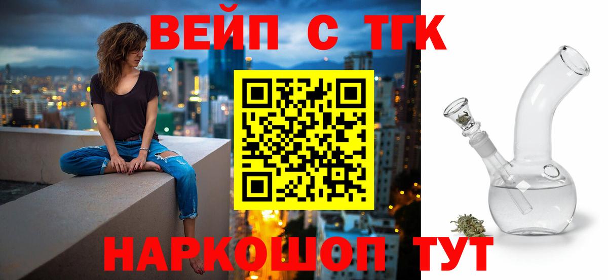 ТГК Wax Прохладный