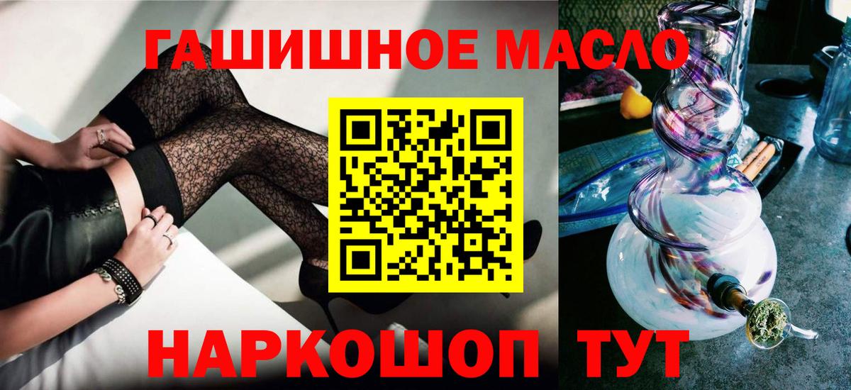 Прохладный  ТГК вейп  Вход с VPN  Дистиллят ТГК вейп 