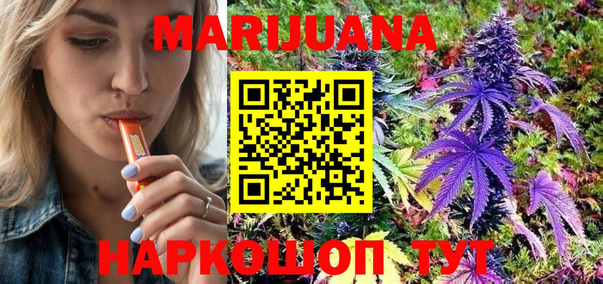 Бошки Шишки план Прохладный